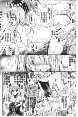 Page 78 of Boku no Mesubuta-chan Saiminjutsu de Hameotoshi