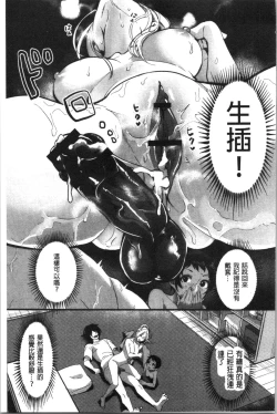 Page 100 of Miwaku no Harem Beach | 魅惑的後宮般性感海灘