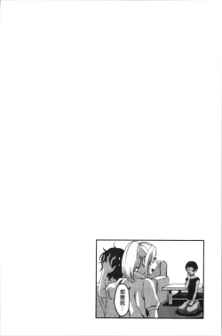 Page 107 of Miwaku no Harem Beach | 魅惑的後宮般性感海灘