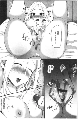 Page 117 of Miwaku no Harem Beach | 魅惑的後宮般性感海灘