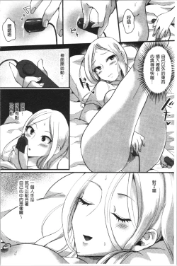 Page 121 of Miwaku no Harem Beach | 魅惑的後宮般性感海灘