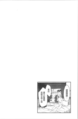 Page 133 of Miwaku no Harem Beach | 魅惑的後宮般性感海灘