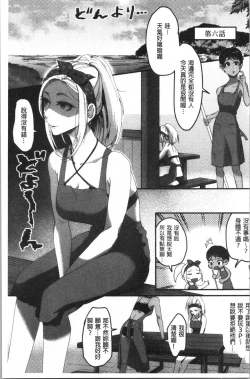 Page 134 of Miwaku no Harem Beach | 魅惑的後宮般性感海灘