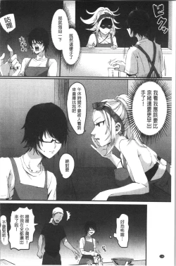 Page 141 of Miwaku no Harem Beach | 魅惑的後宮般性感海灘