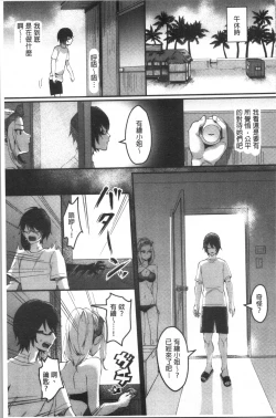 Page 142 of Miwaku no Harem Beach | 魅惑的後宮般性感海灘