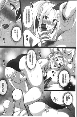 Page 147 of Miwaku no Harem Beach | 魅惑的後宮般性感海灘