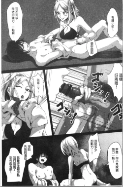 Page 148 of Miwaku no Harem Beach | 魅惑的後宮般性感海灘