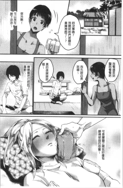 Page 157 of Miwaku no Harem Beach | 魅惑的後宮般性感海灘