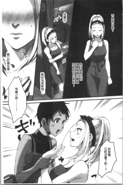 Page 162 of Miwaku no Harem Beach | 魅惑的後宮般性感海灘