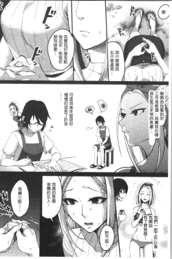 Page 167 of Miwaku no Harem Beach | 魅惑的後宮般性感海灘
