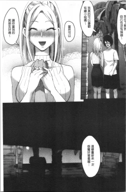 Page 170 of Miwaku no Harem Beach | 魅惑的後宮般性感海灘