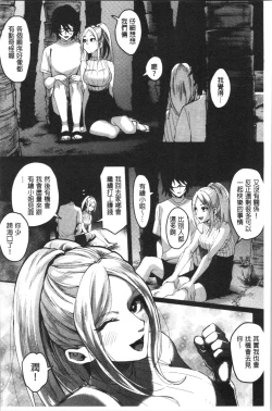 Page 183 of Miwaku no Harem Beach | 魅惑的後宮般性感海灘