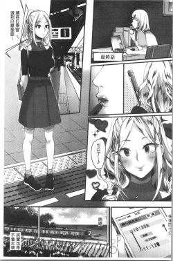 Page 186 of Miwaku no Harem Beach | 魅惑的後宮般性感海灘