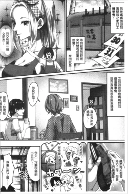 Page 187 of Miwaku no Harem Beach | 魅惑的後宮般性感海灘