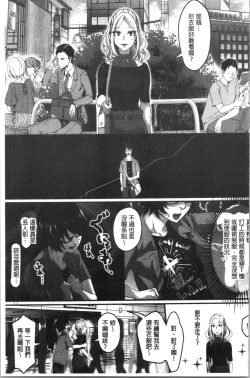 Page 188 of Miwaku no Harem Beach | 魅惑的後宮般性感海灘