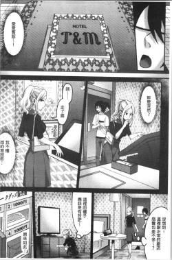 Page 193 of Miwaku no Harem Beach | 魅惑的後宮般性感海灘