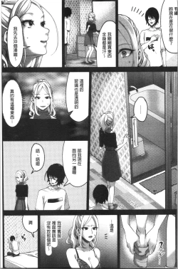 Page 194 of Miwaku no Harem Beach | 魅惑的後宮般性感海灘