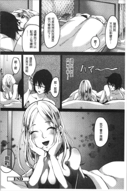 Page 209 of Miwaku no Harem Beach | 魅惑的後宮般性感海灘