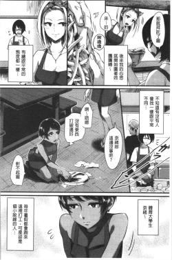Page 31 of Miwaku no Harem Beach | 魅惑的後宮般性感海灘