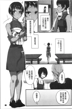 Page 32 of Miwaku no Harem Beach | 魅惑的後宮般性感海灘