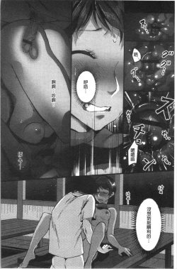 Page 47 of Miwaku no Harem Beach | 魅惑的後宮般性感海灘