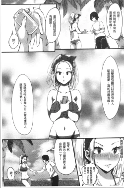 Page 62 of Miwaku no Harem Beach | 魅惑的後宮般性感海灘