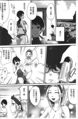 Page 7 of Miwaku no Harem Beach | 魅惑的後宮般性感海灘