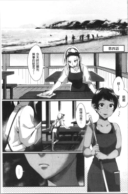 Page 82 of Miwaku no Harem Beach | 魅惑的後宮般性感海灘