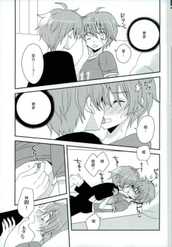 Page 26 of Oishii Futago-chan