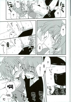 Page 32 of Oishii Futago-chan