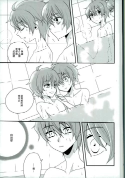 Page 34 of Oishii Futago-chan