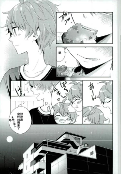 Page 4 of Oishii Futago-chan