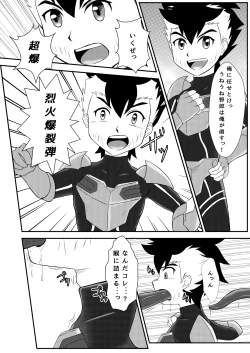 Page 12 of Shokushu Jigoku