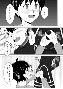 Page 17 of Shokushu Jigoku