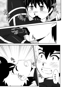 Page 18 of Shokushu Jigoku