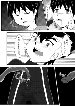 Page 19 of Shokushu Jigoku