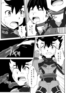 Page 7 of Shokushu Jigoku