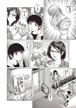 Page 6 of Adult Time