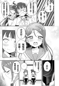 Page 10 of Only My LITTLE DEMON