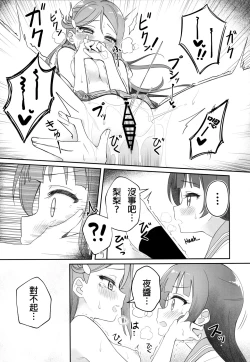 Page 22 of Only My LITTLE DEMON