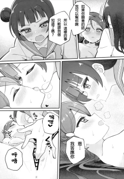 Page 24 of Only My LITTLE DEMON