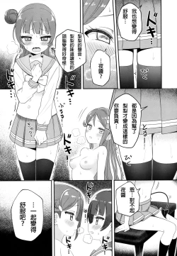 Page 28 of Only My LITTLE DEMON