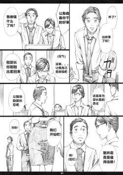 Page 4 of Kyonyuu Onna Joushi Saimin Nikuningyou