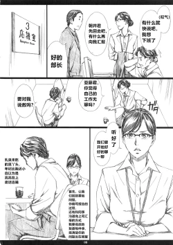 Page 7 of Kyonyuu Onna Joushi Saimin Nikuningyou