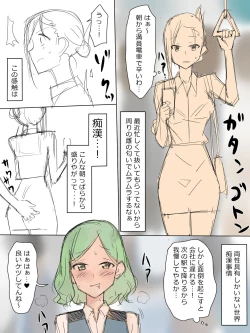 Page 5 of 両性具有（女性型）しかいない世界での性事情