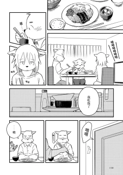 Page 127 of Mekko Rarekko Ge - 欺人者被欺者·下
