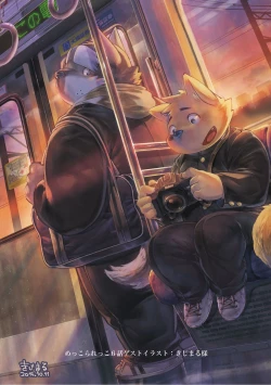 Page 150 of Mekko Rarekko Ge - 欺人者被欺者·下