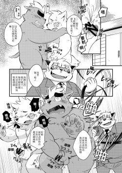 Page 66 of Mekko Rarekko Ge - 欺人者被欺者·下