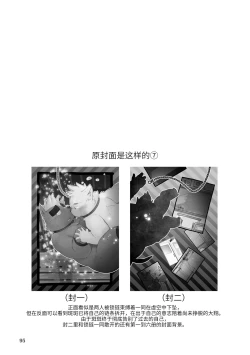 Page 92 of Mekko Rarekko Ge - 欺人者被欺者·下