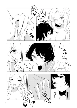 Page 15 of Sabishiku Naru made - Until Be Lonely